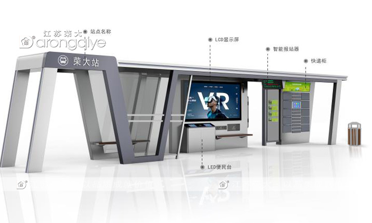 智能候車亭定制,打造實用型智慧公交設施
