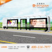 江蘇榮大為您詳解公交候車亭站臺(tái)制作中使用的材料