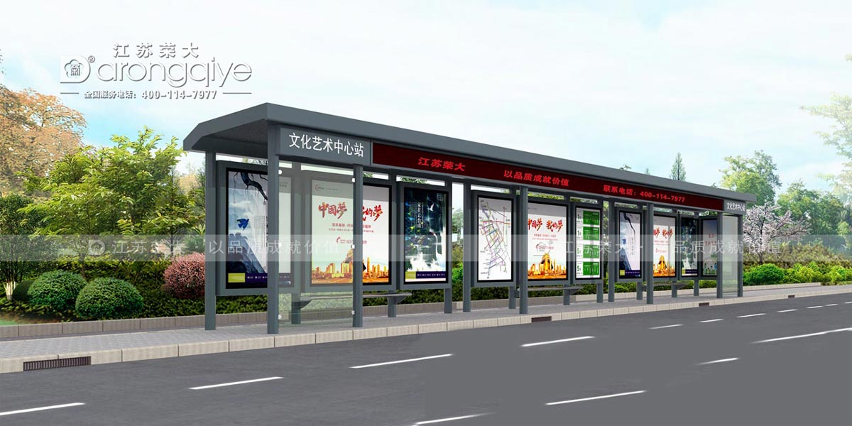 公交候車?yán)赛c(diǎn)